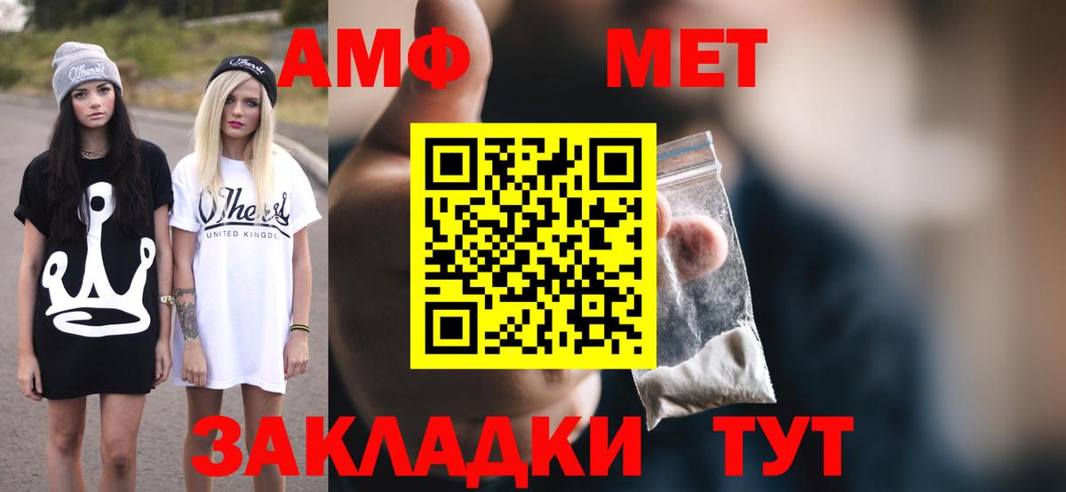 АМФЕТАМИН  АМФЕТАМИН  Минеральные Воды  Вход с VPN  даркнет как зайти  АМФЕТАМИН VHQ 