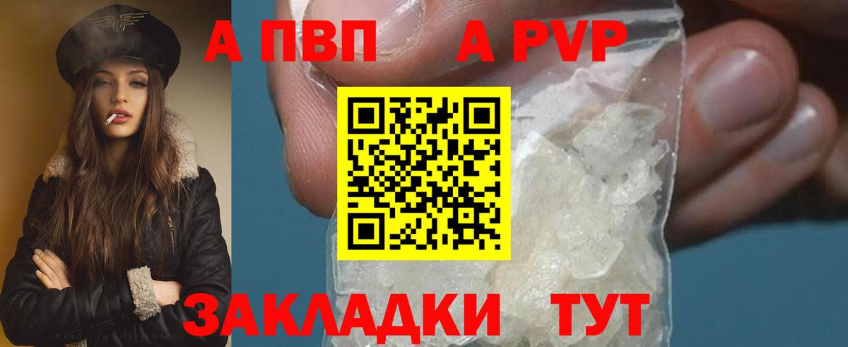 Alfa_PVP мука  закладки  Минеральные Воды  Вход с VPN  Альфа ПВП 