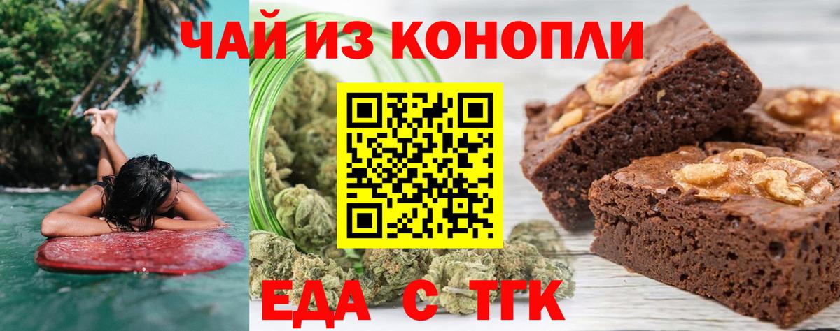 Canna-Cookies марихуана Минеральные Воды