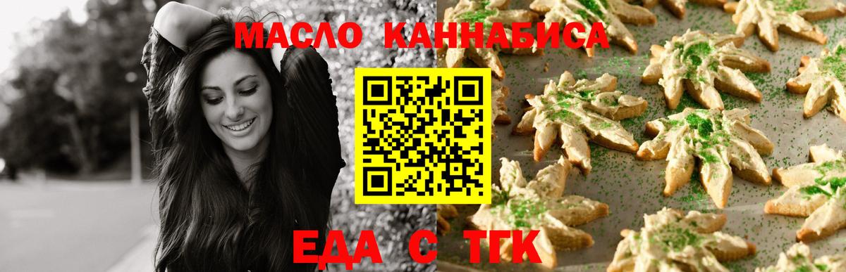 Cannafood конопля  Вход с VPN  Минеральные Воды 