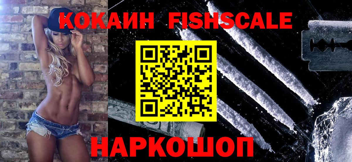Cocaine 97%  Кокаин VHQ  Минеральные Воды  COCAIN  Вход с VPN 