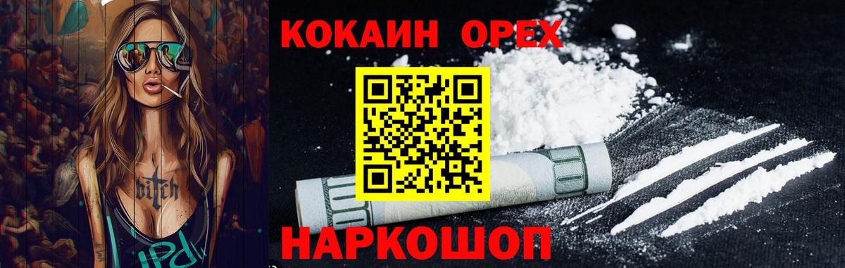 Кокаин 98% Минеральные Воды