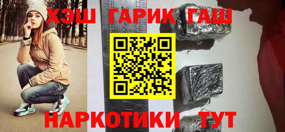 ГАШИШ Ice-O-Lator  купить наркотики сайты  Минеральные Воды  ГАШ Изолятор  Вход с VPN 