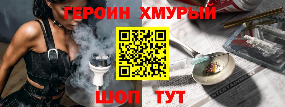 Минеральные Воды  ГЕРОИН белый  Вход с VPN 