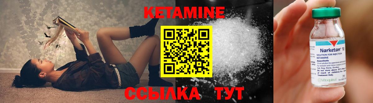 Кетамин VHQ  Вход с VPN  КЕТАМИН ketamine  Минеральные Воды 