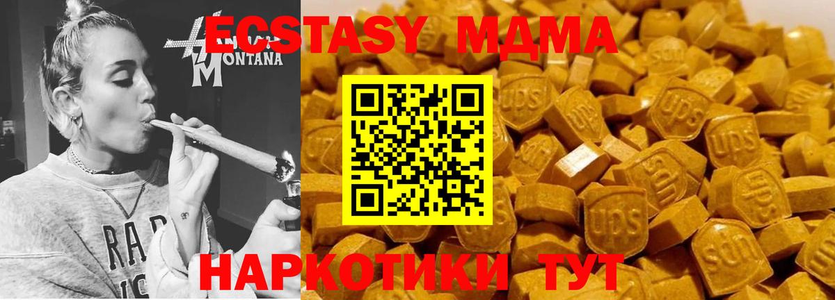 MDMA VHQ Минеральные Воды