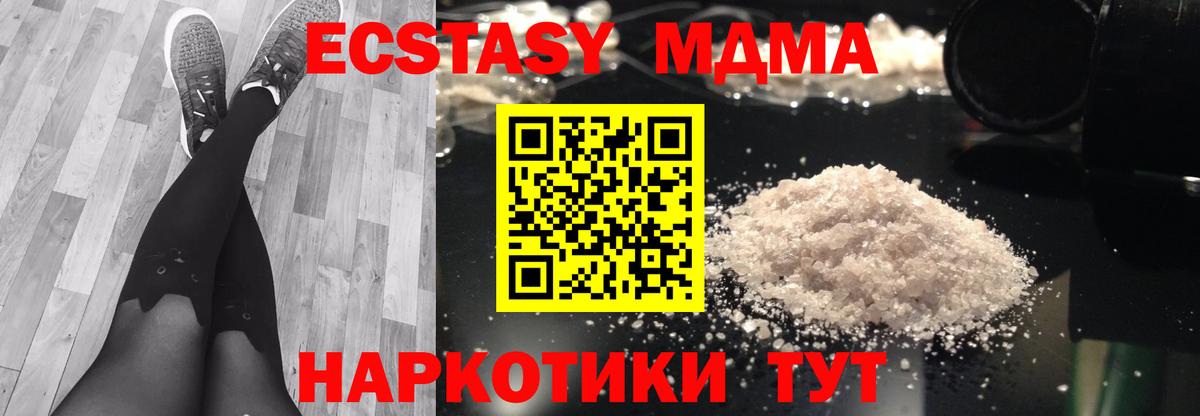 Минеральные Воды  МДМА VHQ  MDMA  Вход с VPN  МДМА кристаллы 