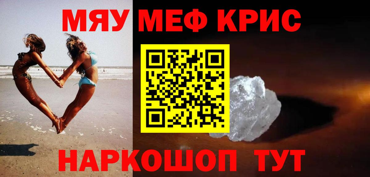 Минеральные Воды  МЯУ-МЯУ мяу мяу  хочу наркоту  Мефедрон  МЕФ кристаллы  блэк спрут ссылки  Вход с VPN 
