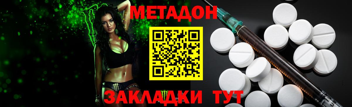 Метадон белоснежный  Вход с VPN  Минеральные Воды  МЕТАДОН VHQ 