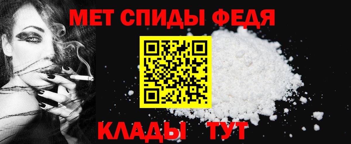 Первитин винт Минеральные Воды