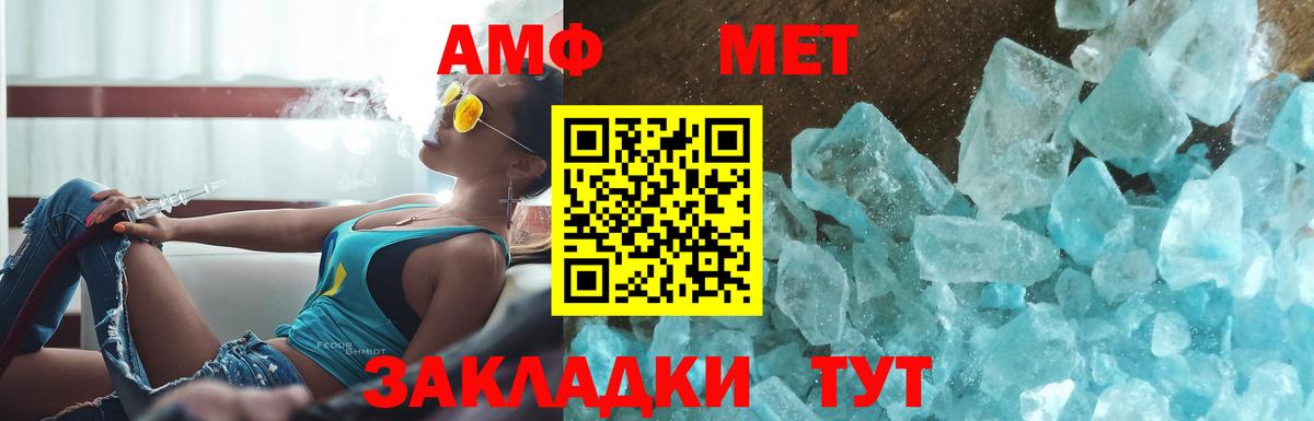 Метамфетамин кристалл  Вход с VPN  Метамфетамин кристалл  Минеральные Воды 