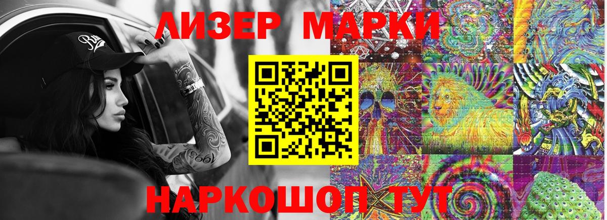 Марки NBOMe 1500мкг Минеральные Воды