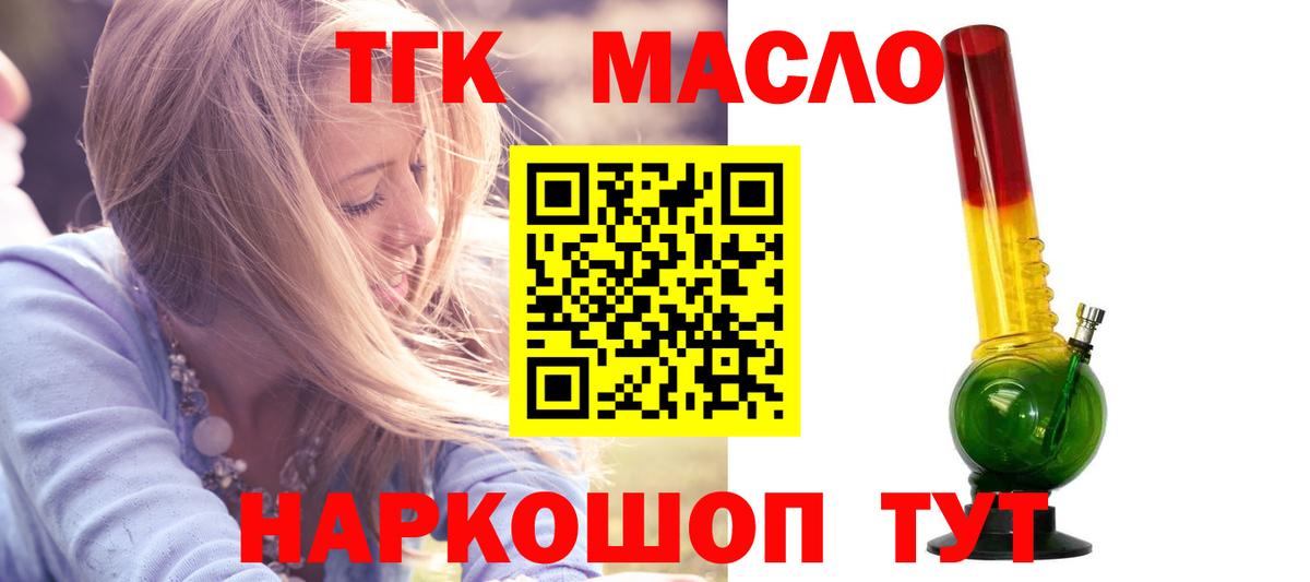 ТГК Wax Минеральные Воды