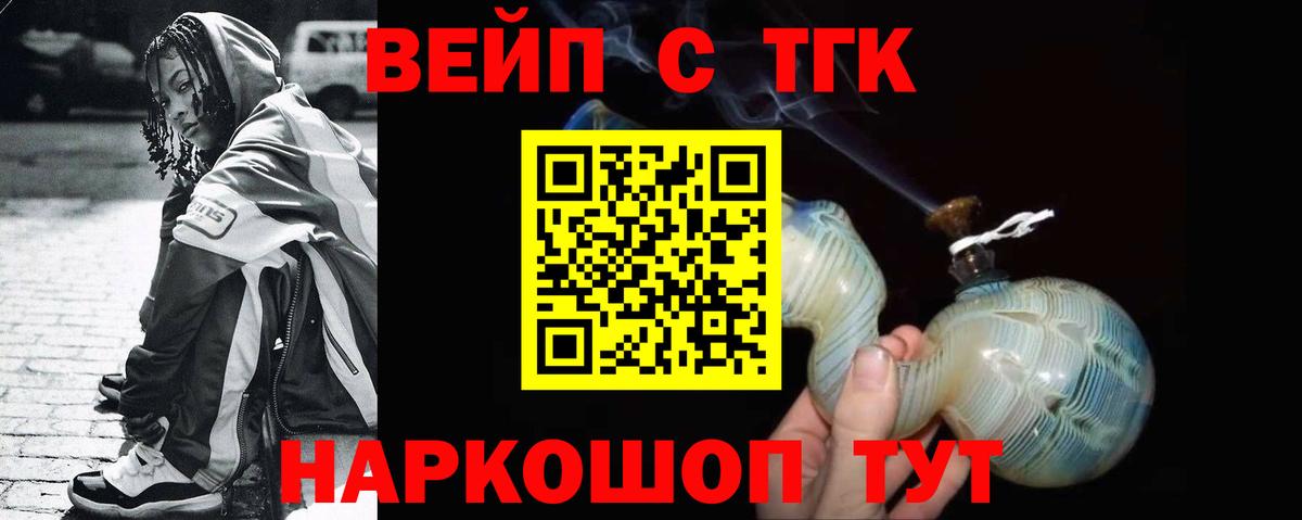Минеральные Воды  Дистиллят ТГК гашишное масло  купить  цена  Дистиллят ТГК вейп с тгк  Вход с VPN 